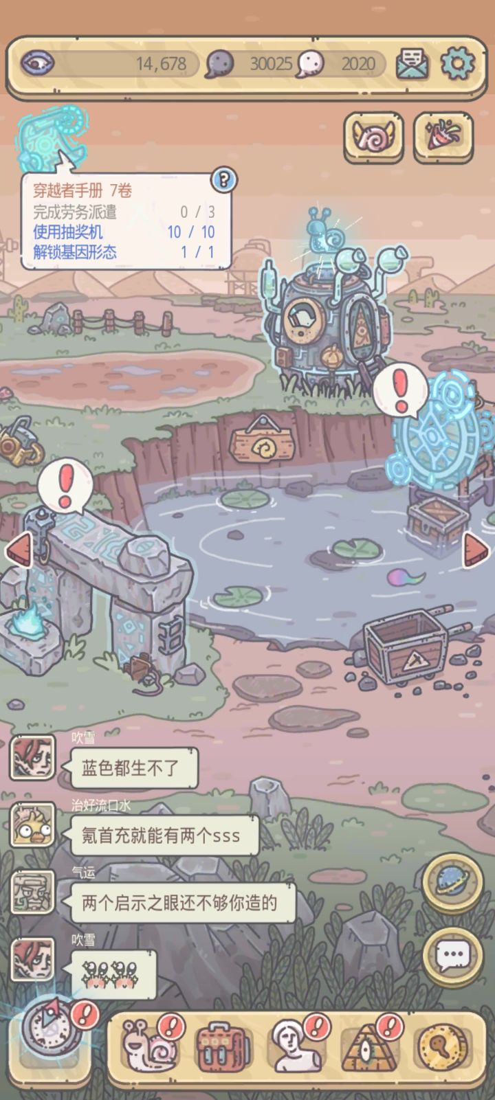 最强蜗牛密令截图