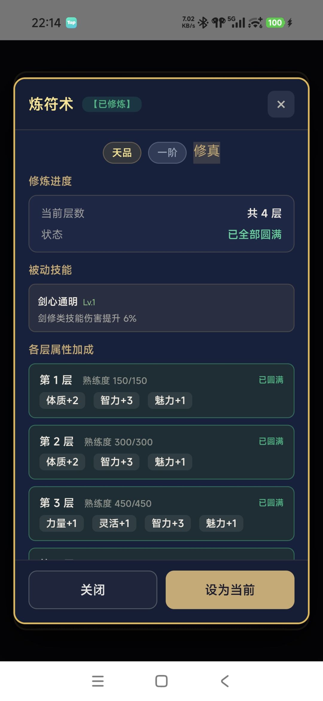 修真三阶四阶的技能和装备哪个世界能爆呀。 3