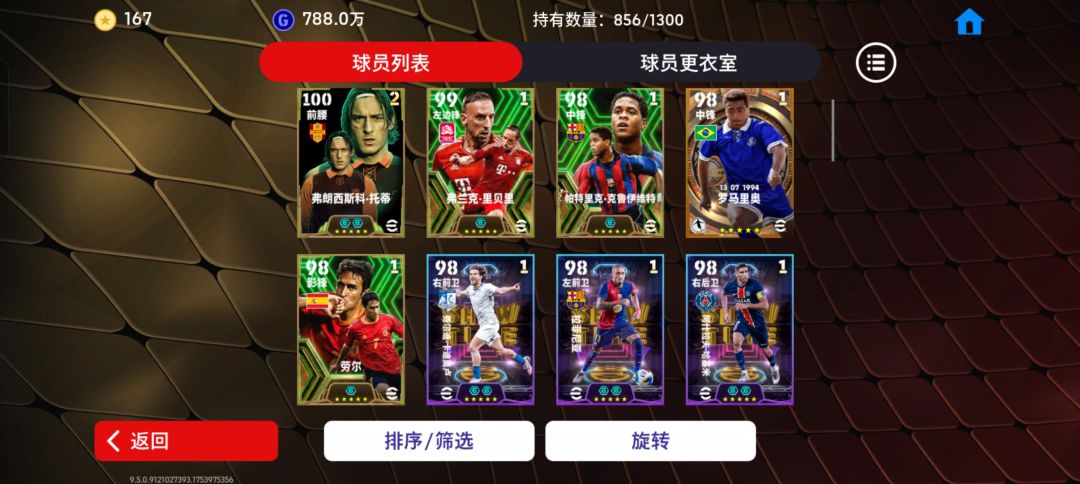 大佬看看接下来该抽什么位置谢谢大佬 3