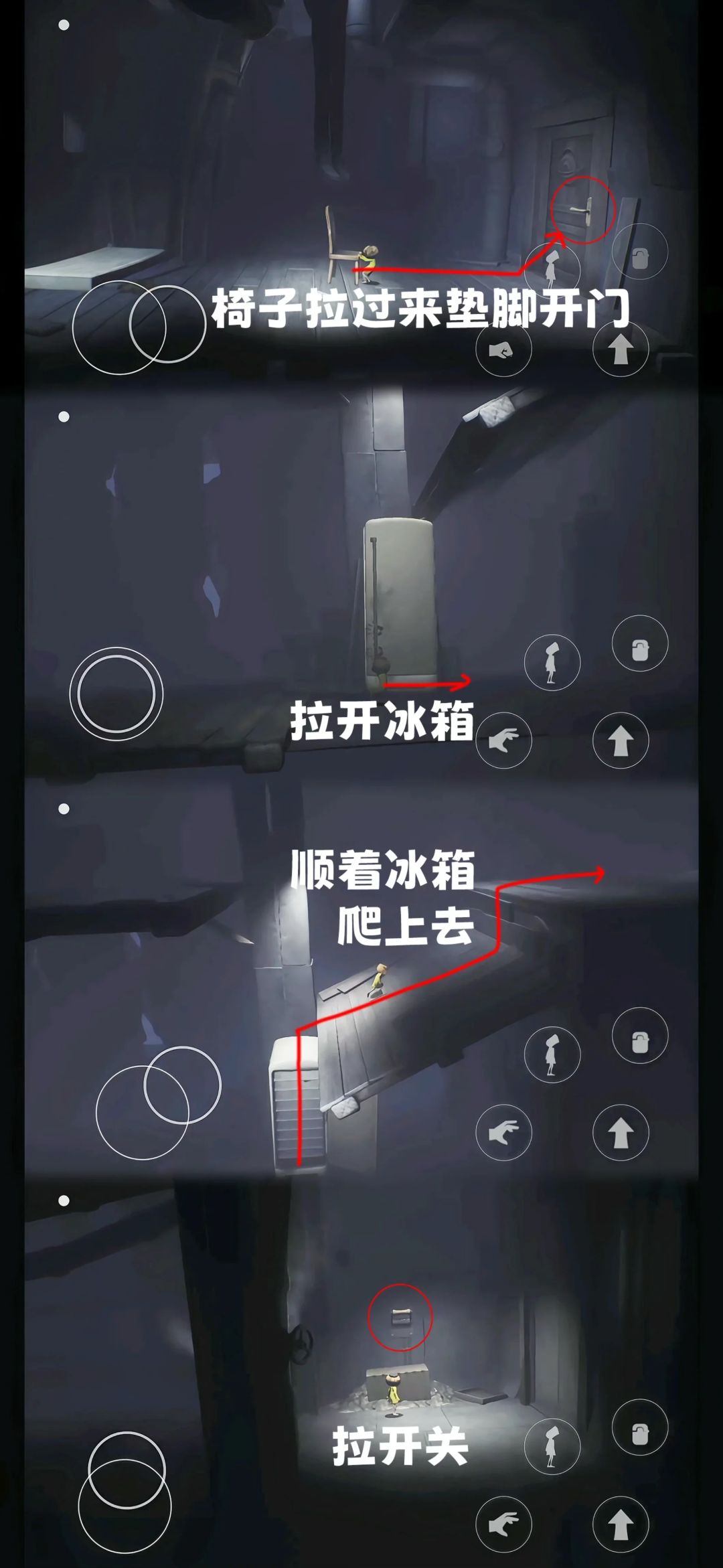 小小梦魇 第一章全流程图文攻略 3