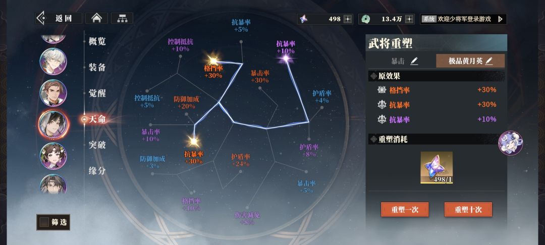 黄月英截图