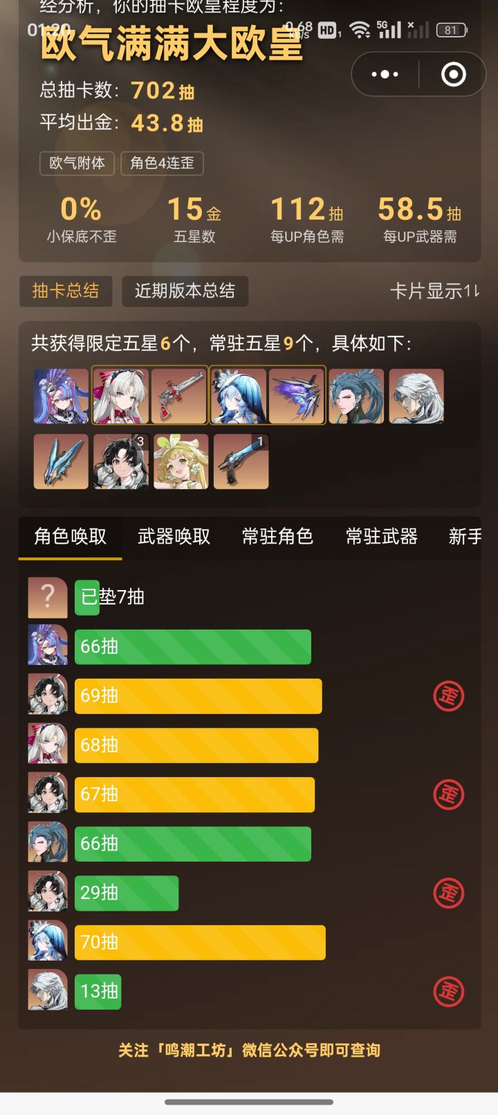 不仅永远吃保底，还永远吃大保底截图
