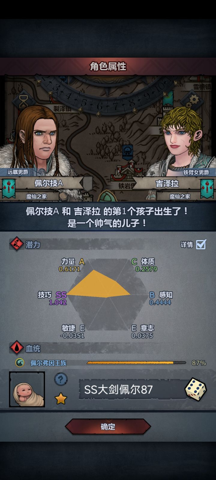 纪念第一个ss截图