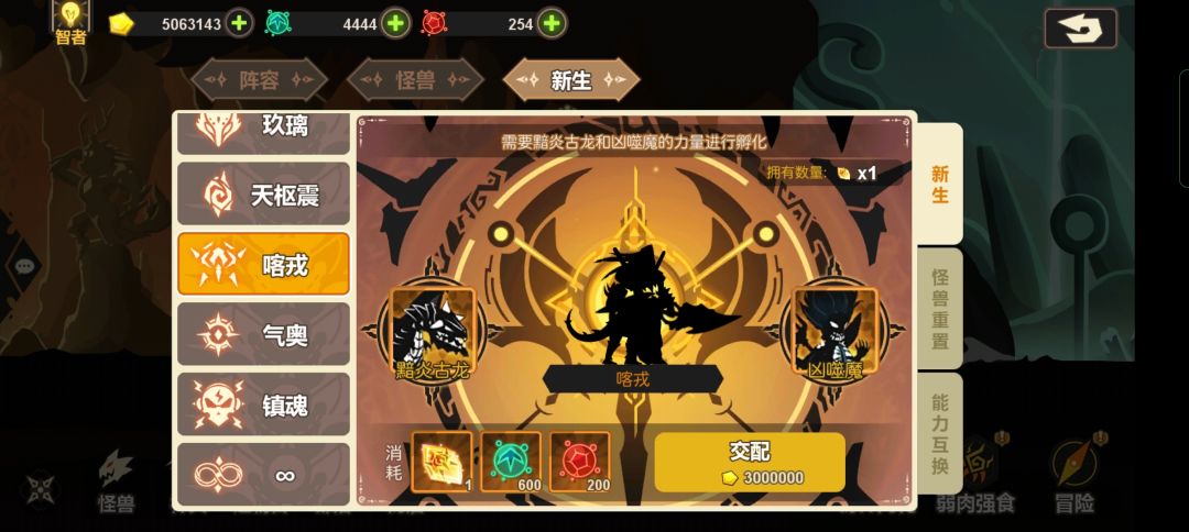 目前要换队伍吗? 2