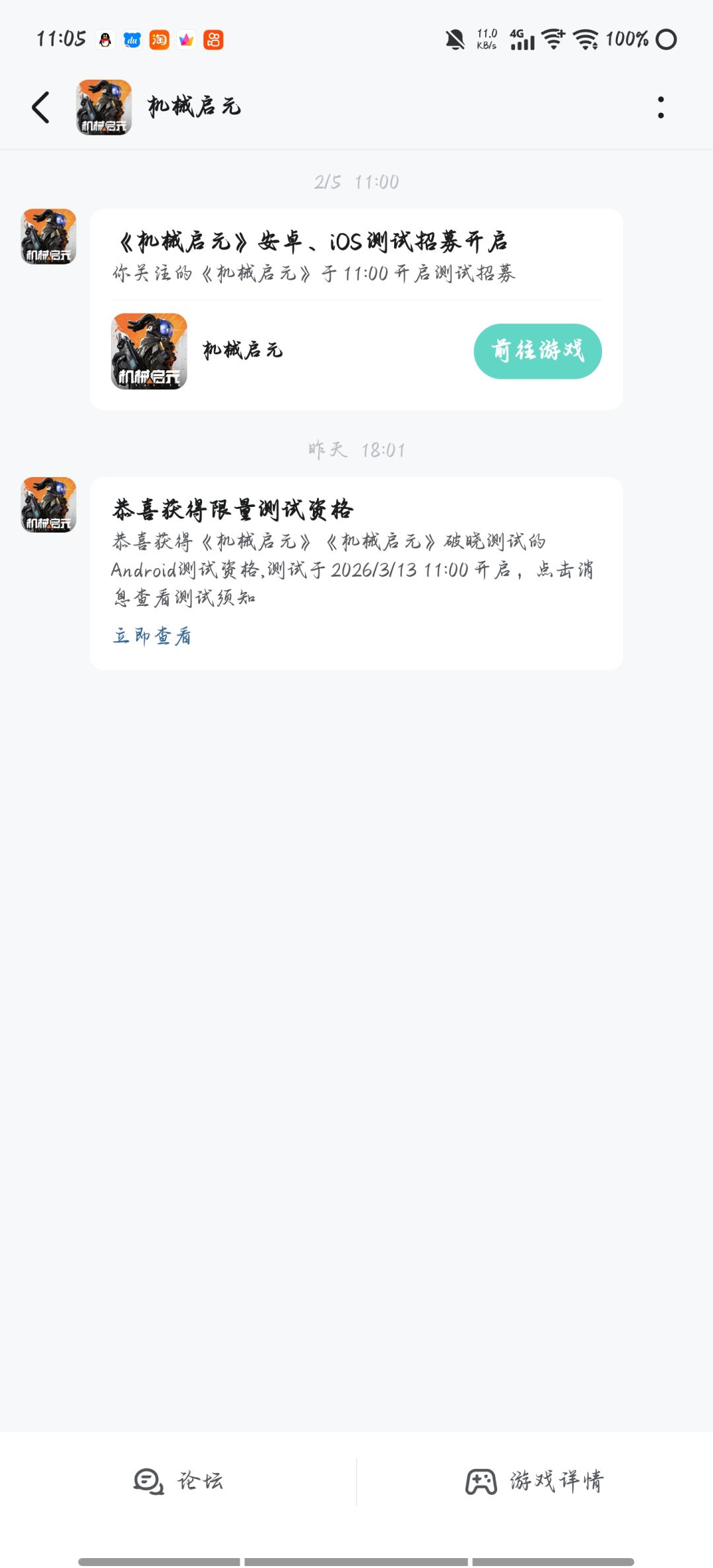 为什么拿到资格了进游戏显示没有 2