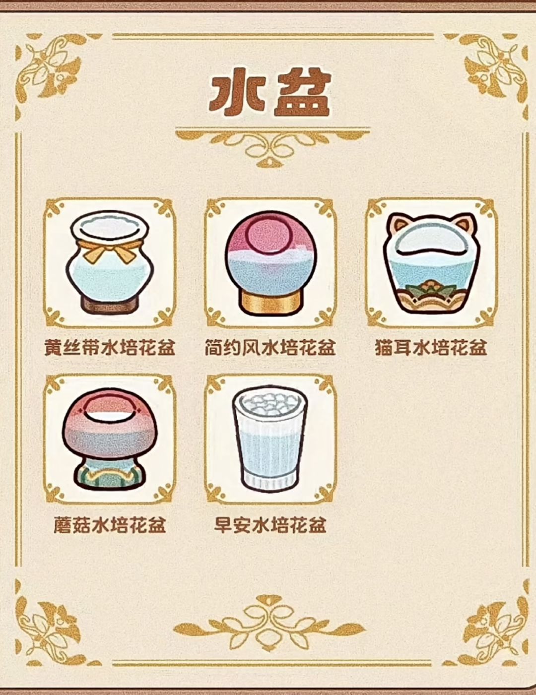 花盆合集大全 5