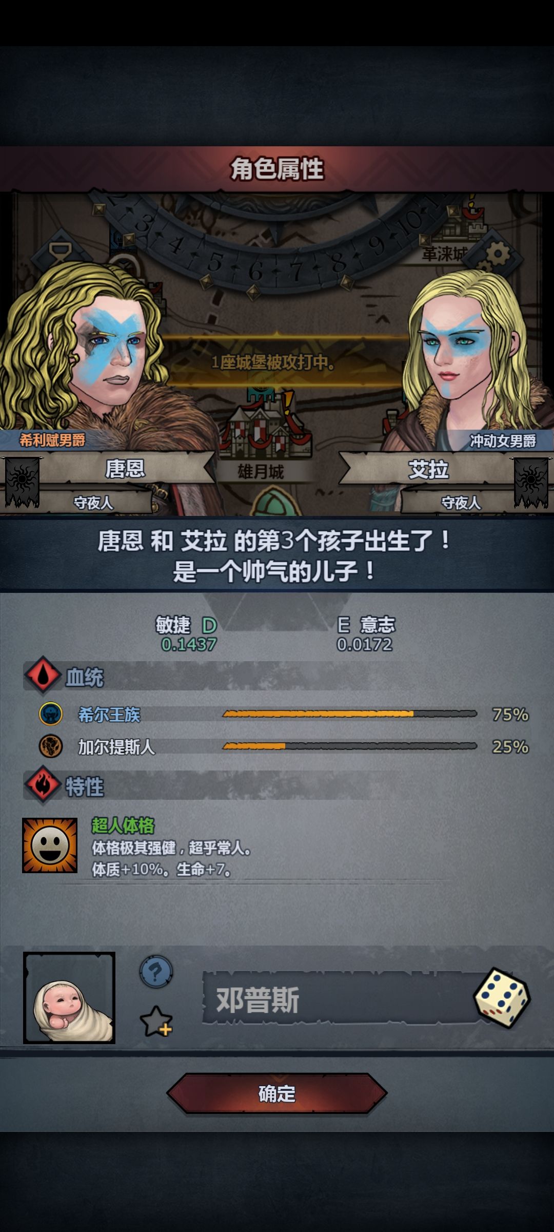 其实这是我两个号第一次拥有超人 1