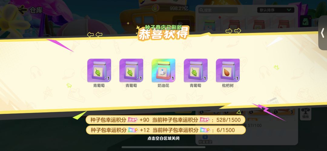 元梦 2