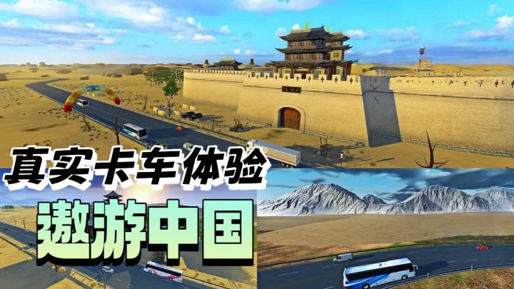 TapTap年度大赏:谁懂啊! 这款卡车手游驾驶感比真开还爽!截图