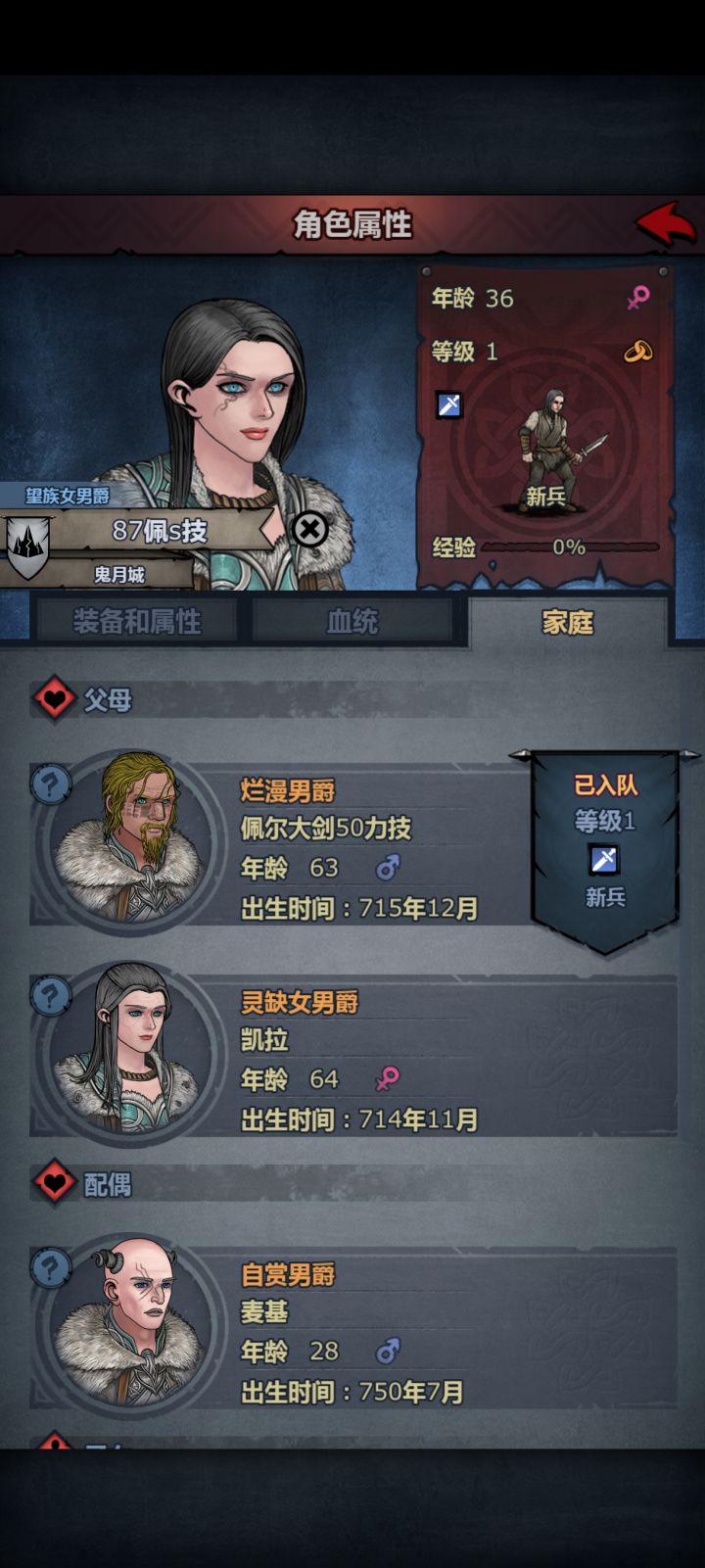 玩了有半个月了，一边看攻略，一边摸索着，看着自己生的孩子越来越牛逼就感到欣慰了
这个时间段才13堡也是拉中之拉了，连阵容配置技能这些也都是最低配置的，勉强能单挑日塞，不需要佬们带我了，出了好几个佩尔圣痕的，但是我玩的法队，就一直没用他们，让他们去生孩子，精灵血脉也提纯到最高90了目前还没有上自专，只有单个的，神子也还没有，牛头神进度条只有三分之一，极度缺硬币截图