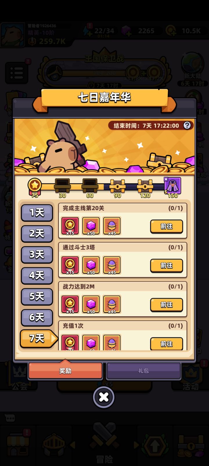 求大佬指导截图