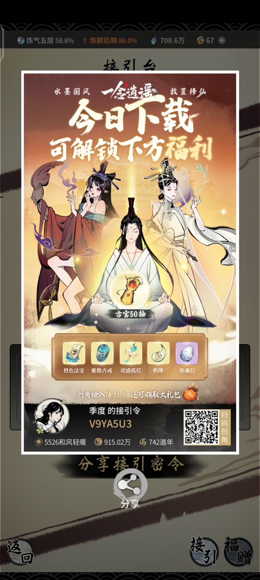 接引令 1