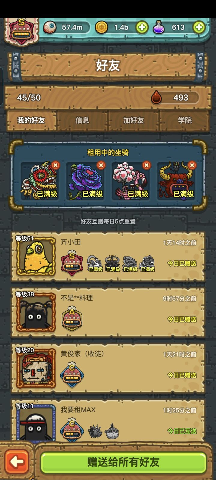 又是一批全毕业了,
收徒收徒,有好友位,坐骑全有且满级
mcdvhlvhg42截图