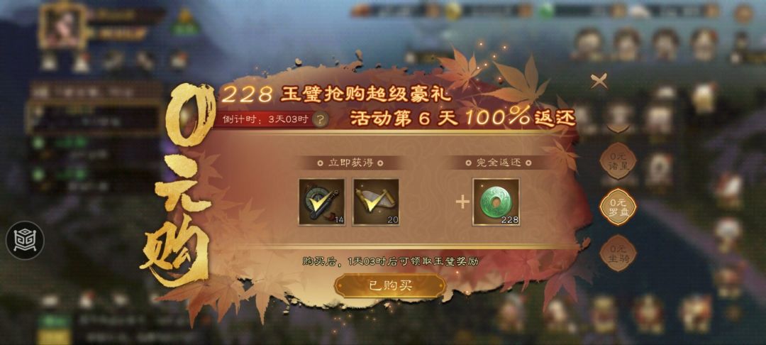 这期0元购只有328!官方觉醒了? 2