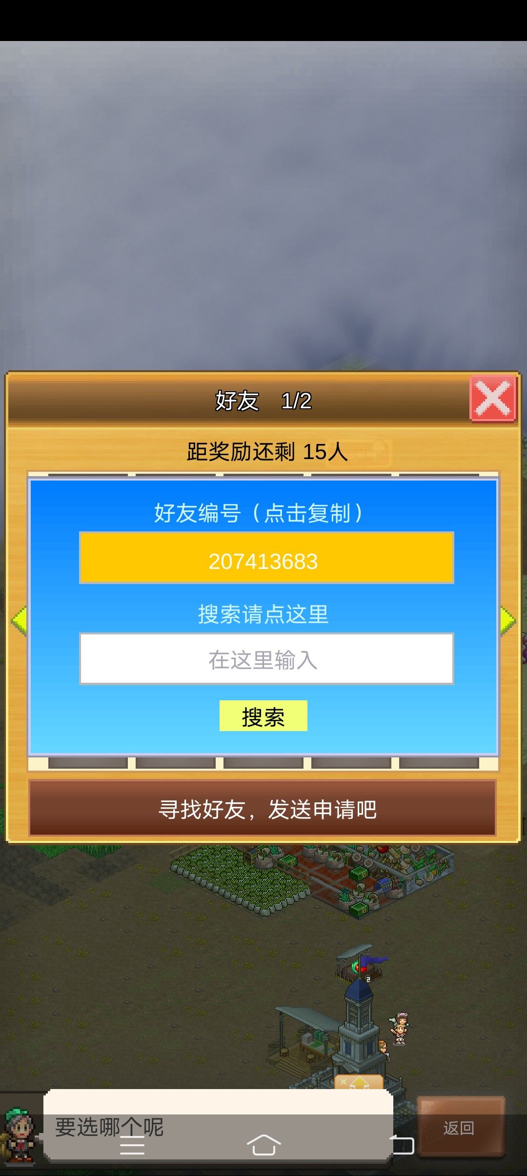 加好友!求带,周常 1
