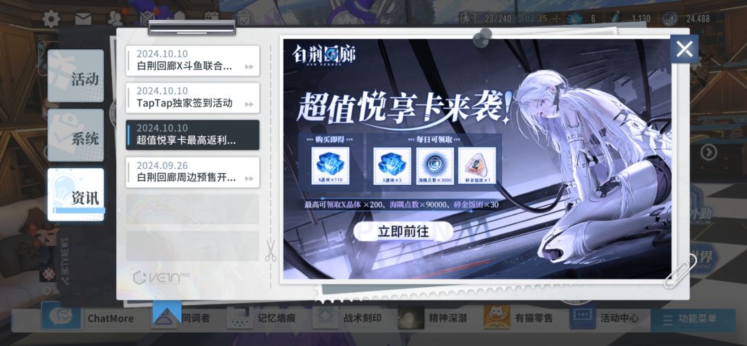 超值悦享卡界面打不开 1
