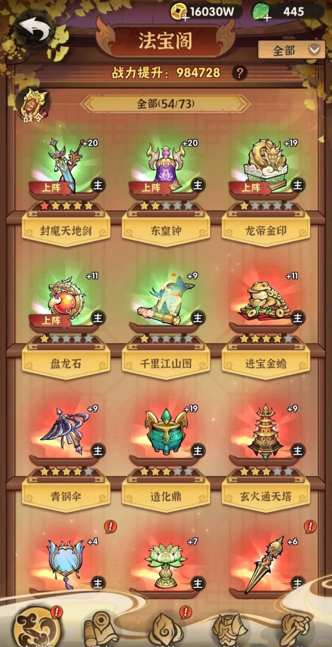 行侠仗义五千年最新兑换码合集 2
