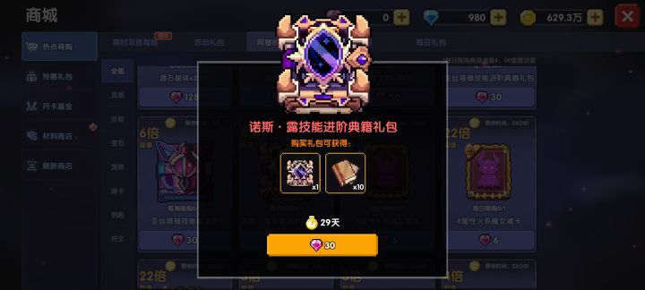 逆天,官方要不要看看自己搞的什么玩意截图