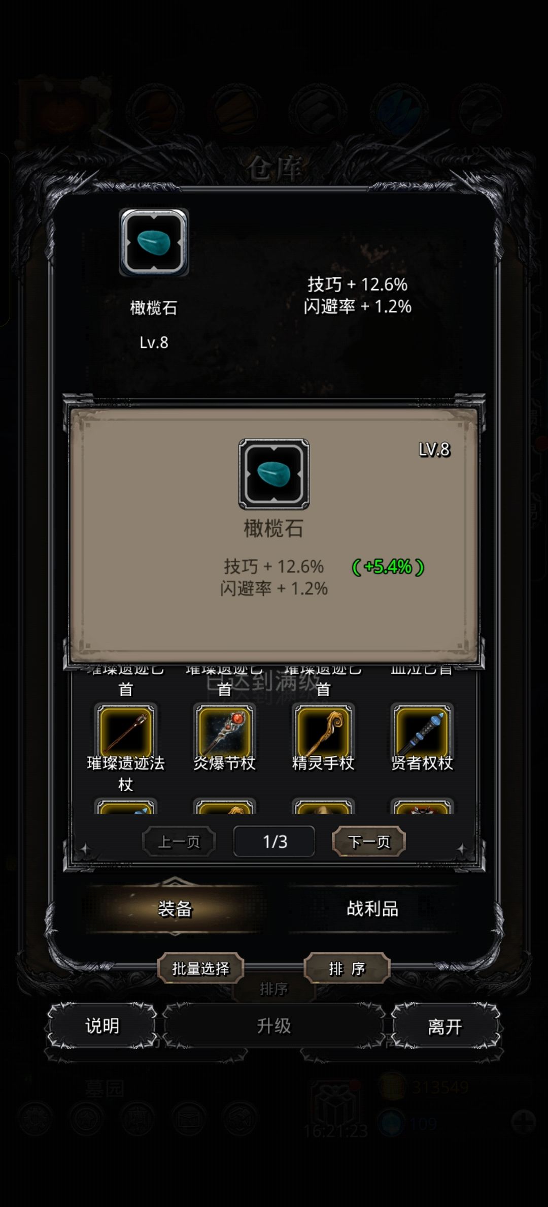 这个算极品吗?能用到毕业吗? 1