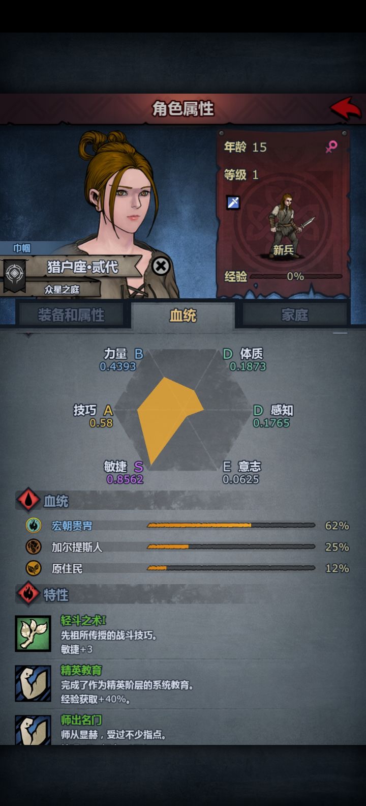 职业选择求助截图
