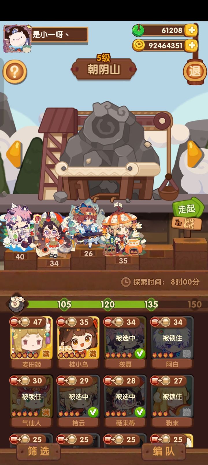 玉片采集探索时间改了?截图