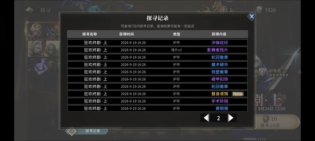 又是复归者 2