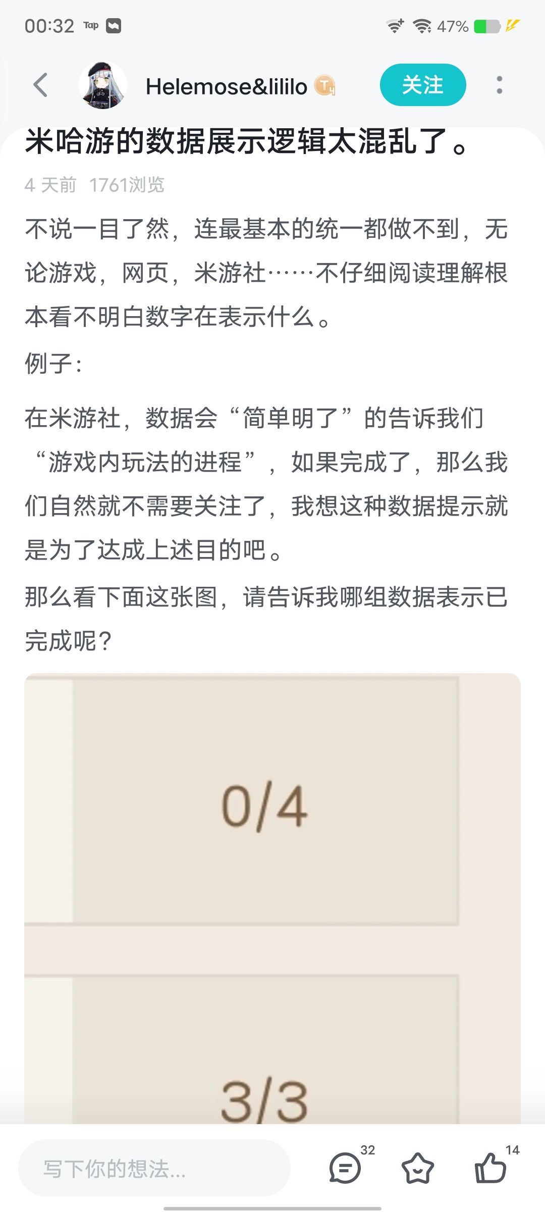 我实实在在为当代网民的**** 2