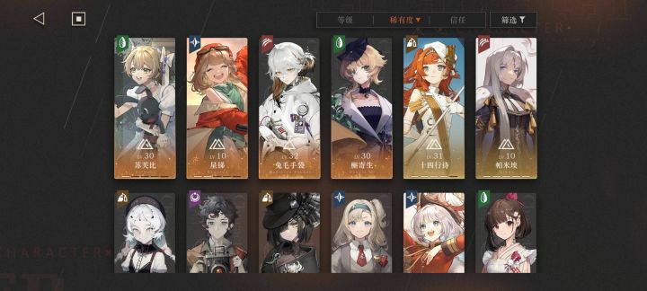 有没有大佬给配个队截图