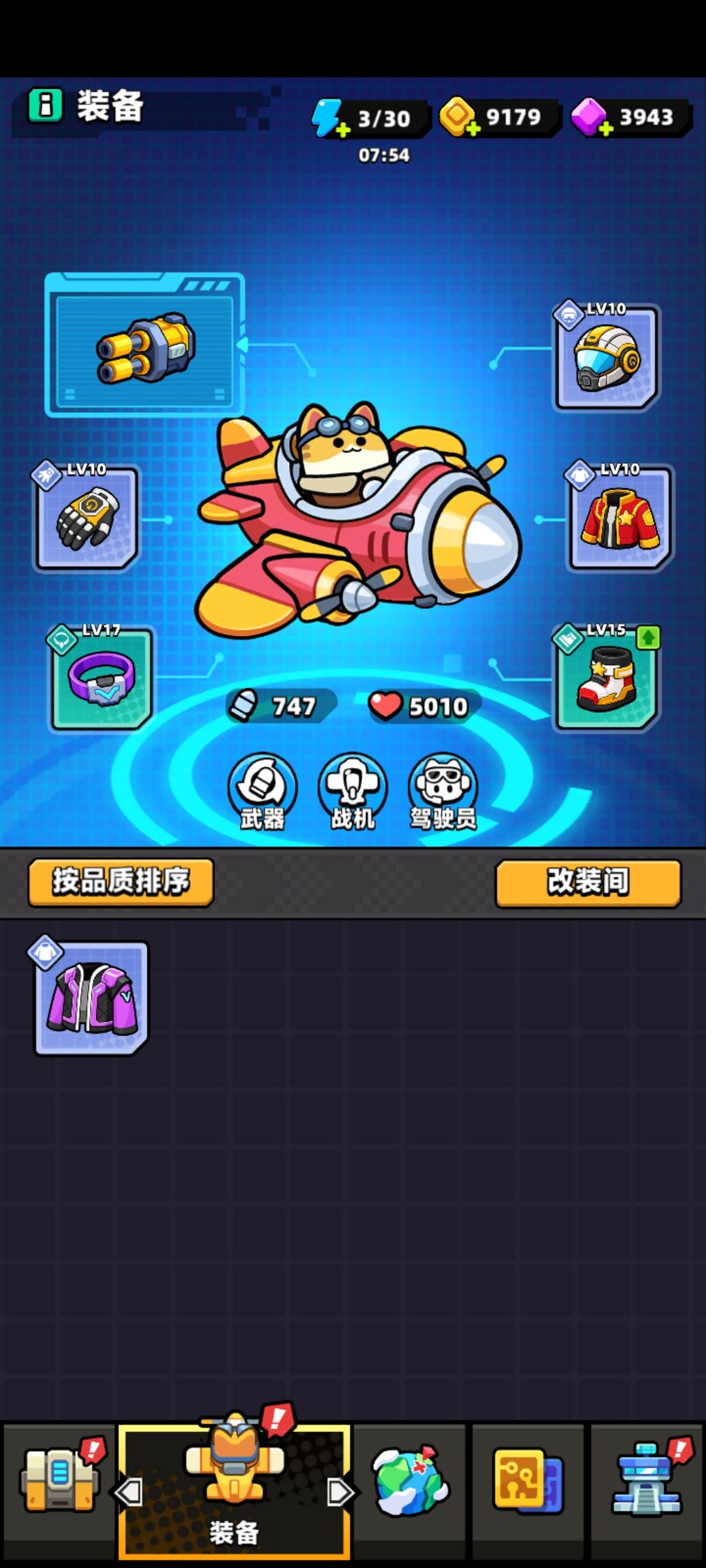 好玩 2