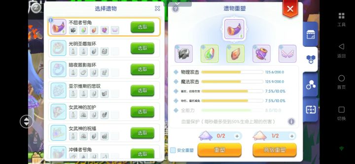 得充多少才能刷出来啊截图