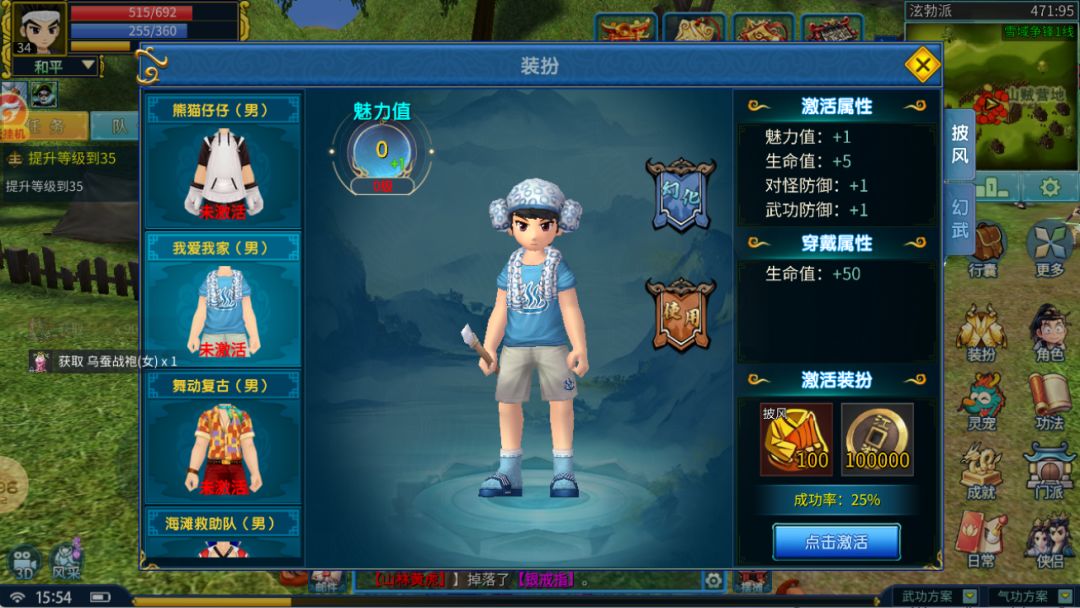 贰点零江湖全新来袭 7