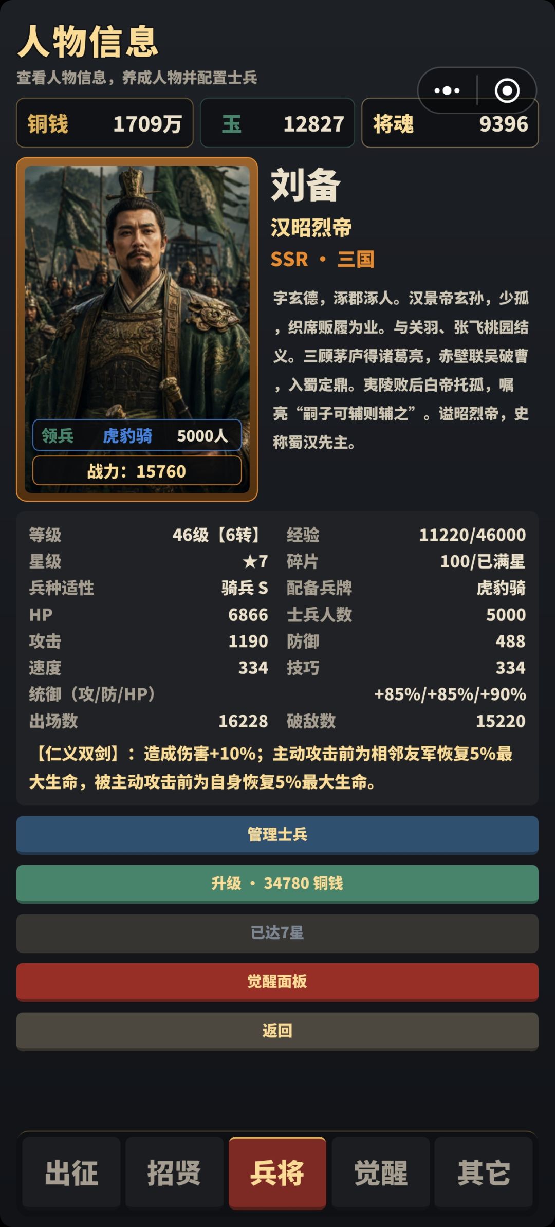 这觉醒搞的 2