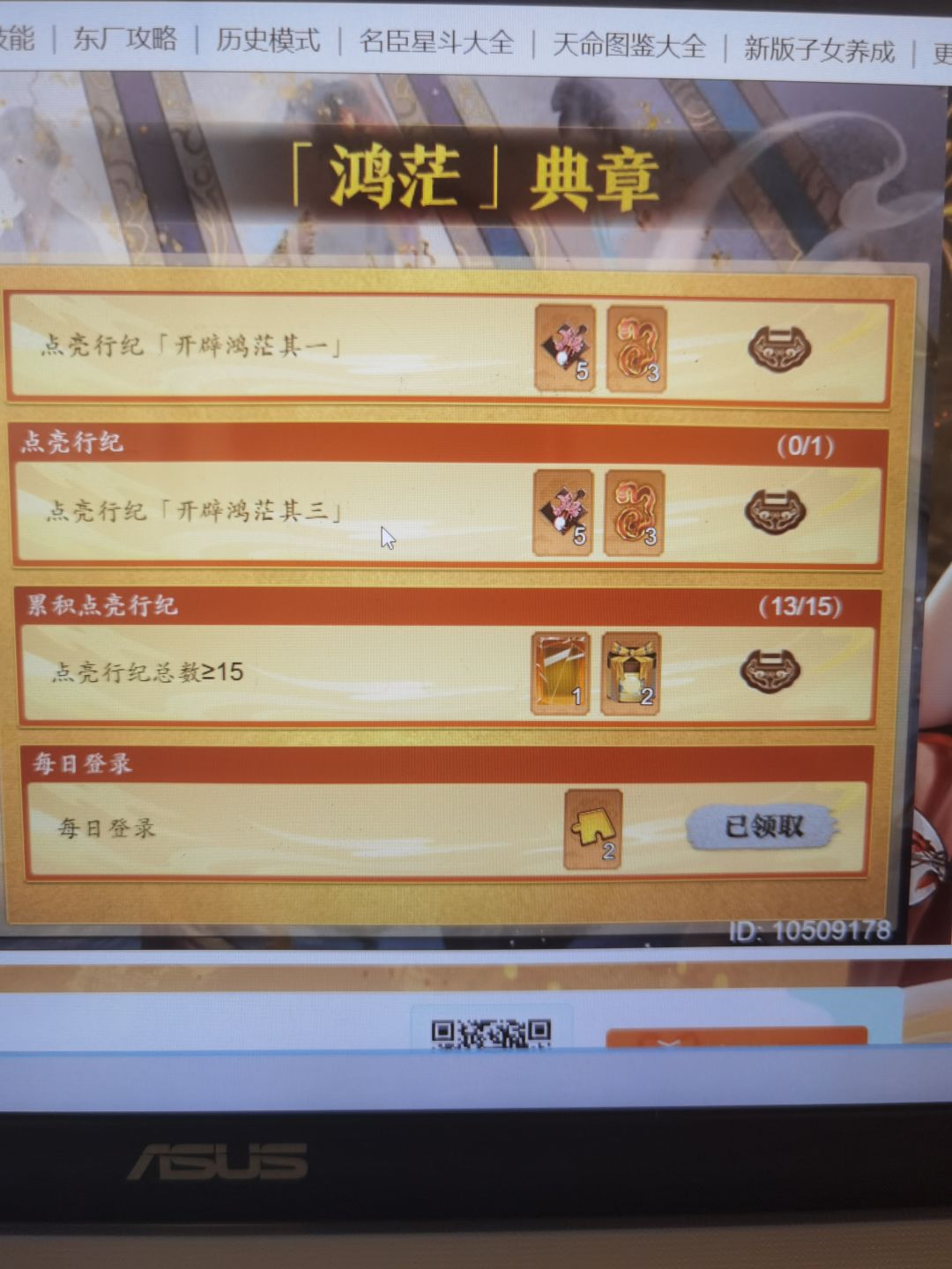 这一期开辟鸿蒙奖励是不是有问题? 1
