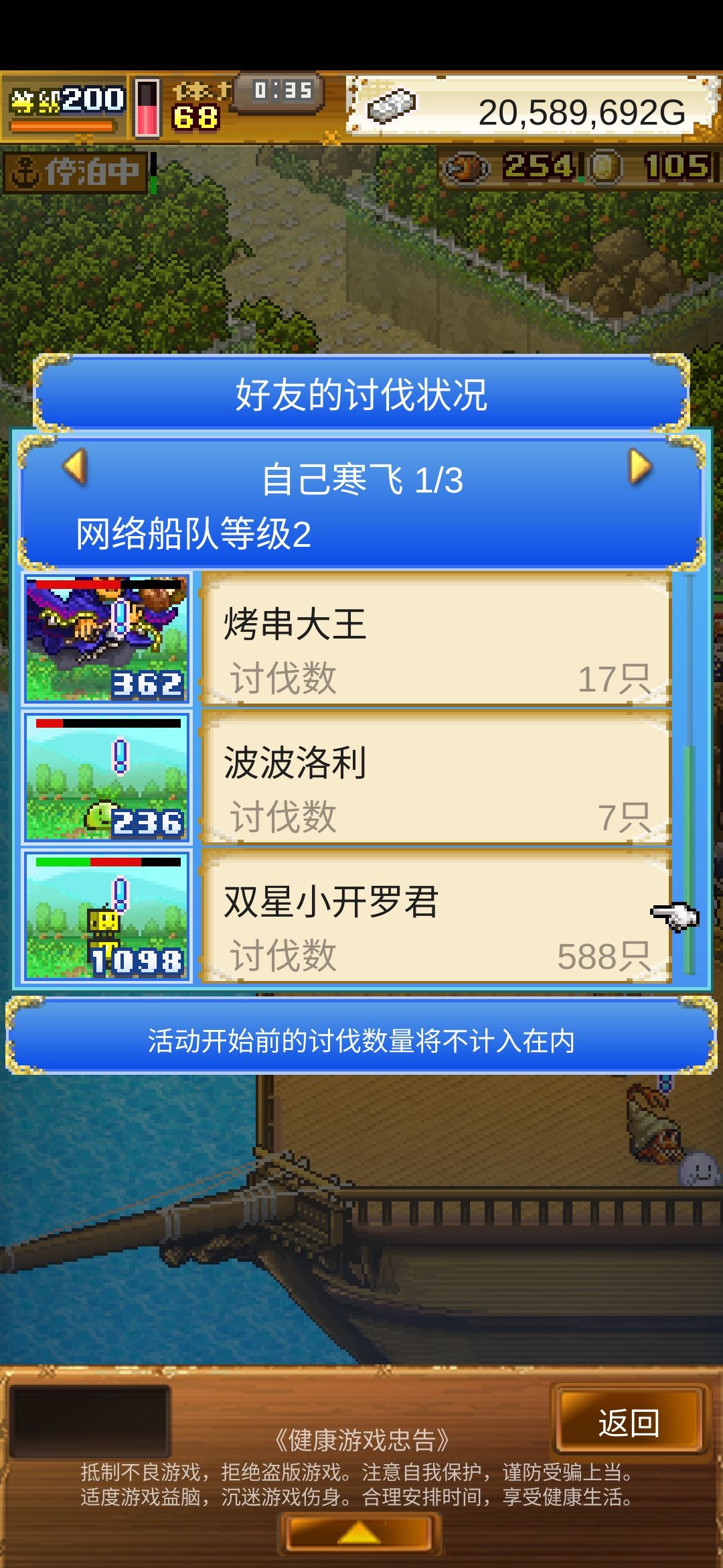 刷双星的加 1