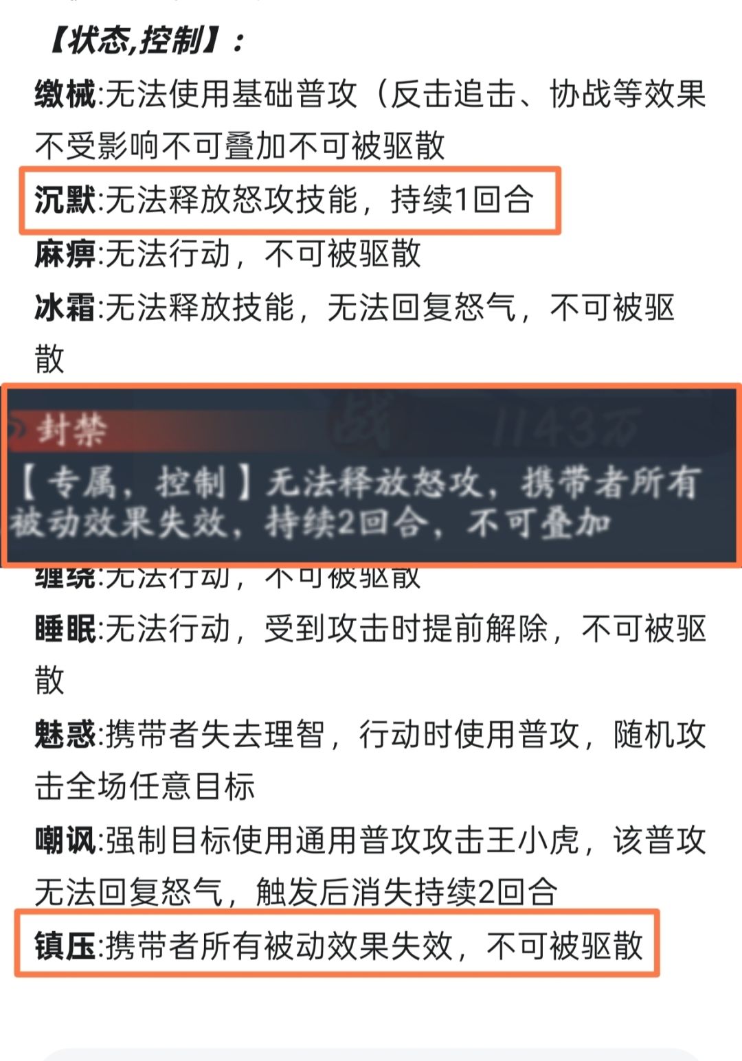 震惊！必看，99%玩家😲截图