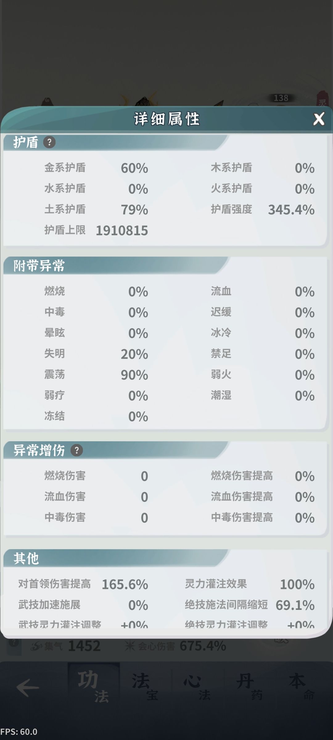 大佬们这个面板哪里还有差的😰 6
