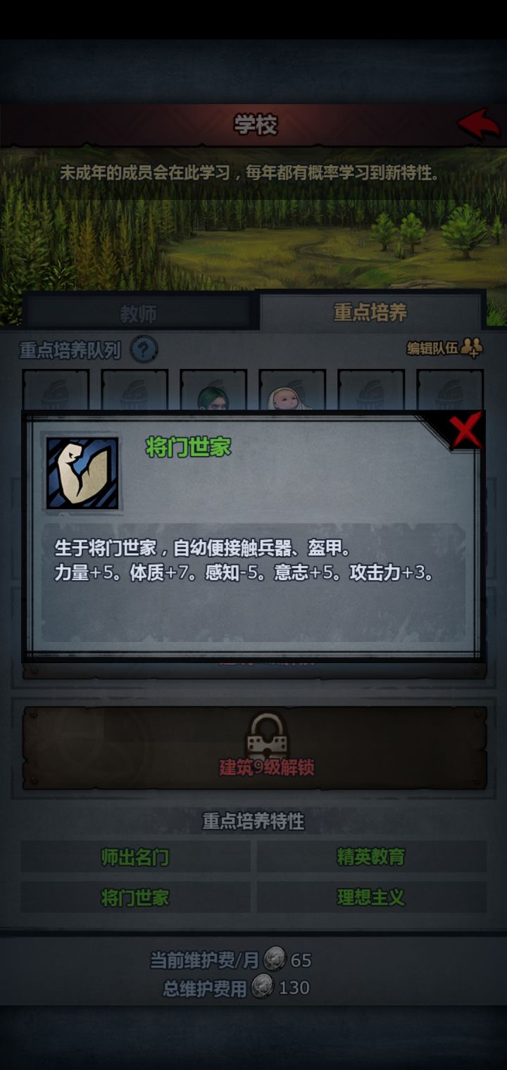 这个重点培养的词条可以去掉吗？截图