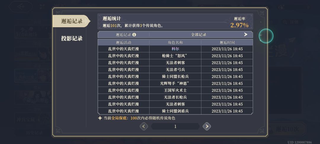 真心玩不动了 1