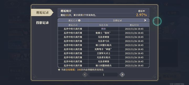 真心玩不动了截图
