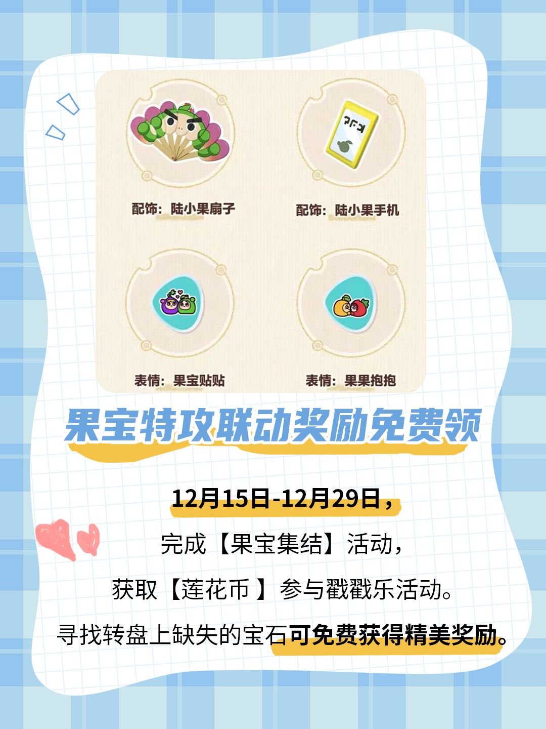 🎊蛋搭节全白嫖攻略，别给我漏啦‼️ 7