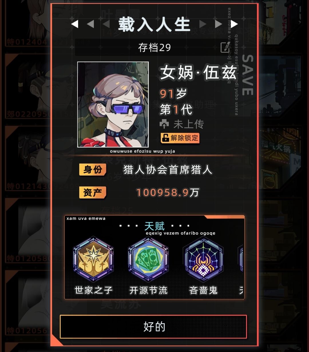 第一代91岁10亿挑战成功（从未贷款少肝）截图