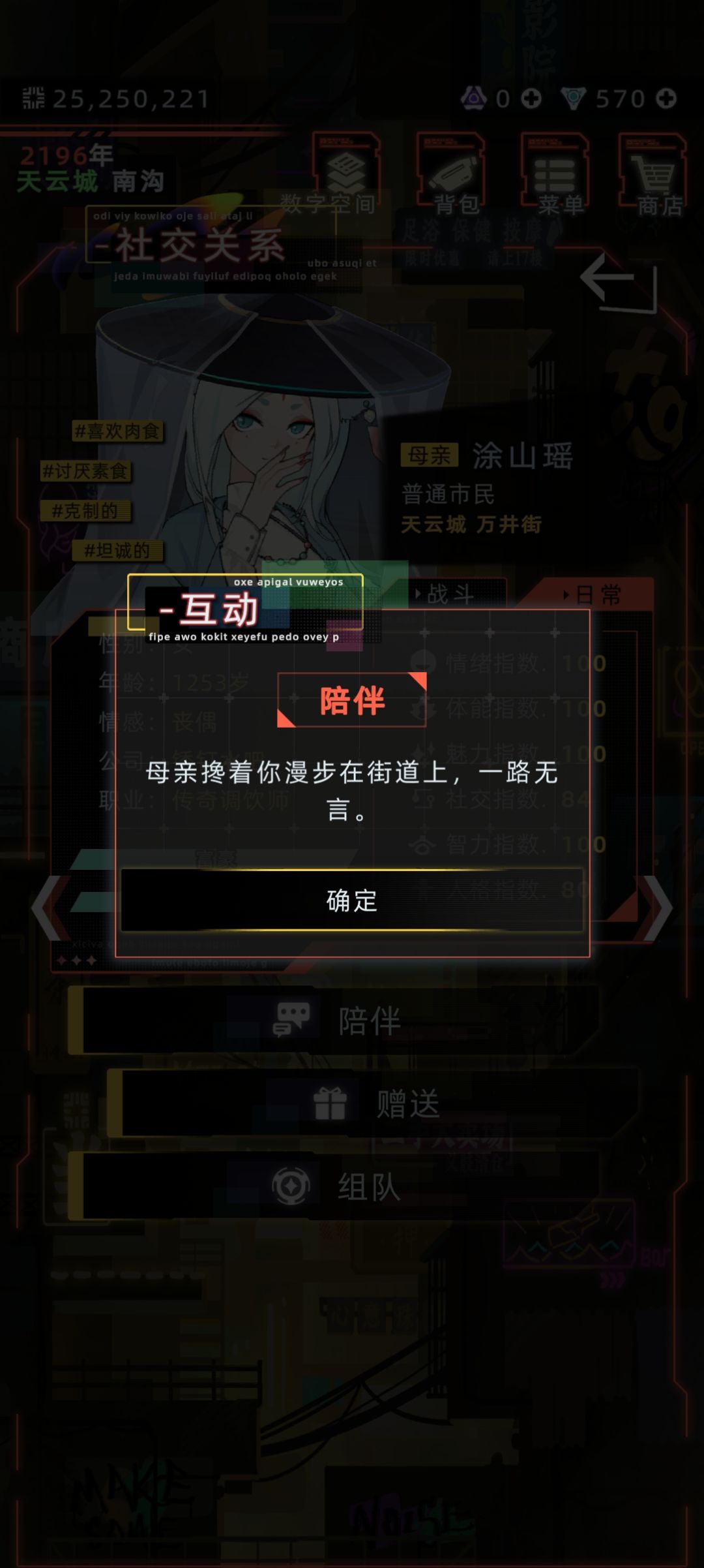 这也太悲伤了… 1