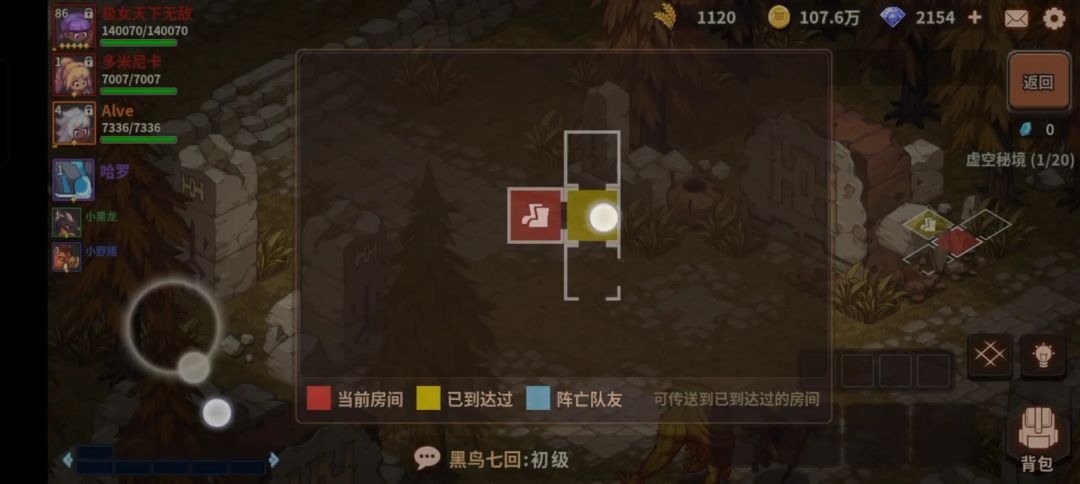 无需战力推图!无需战力秘境!推动百分90图! 2