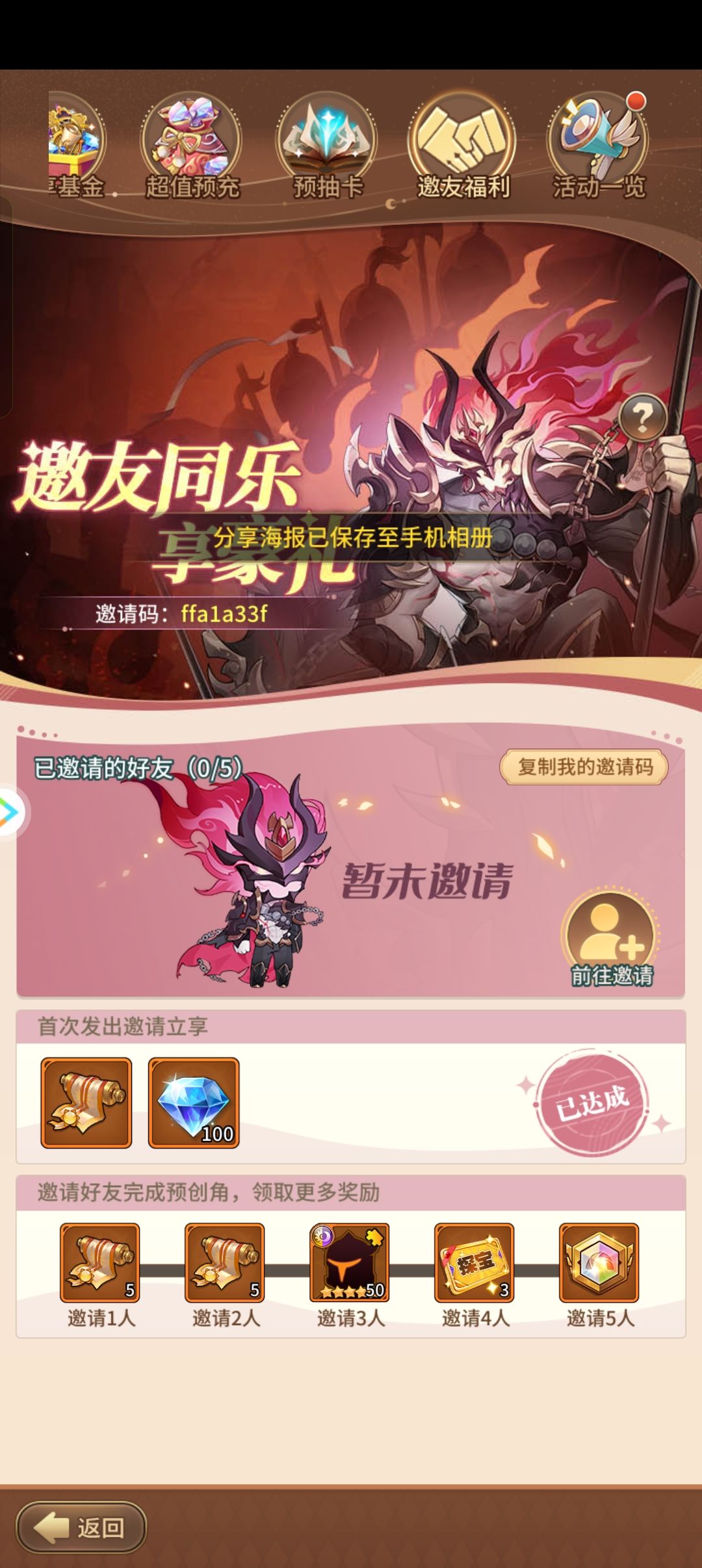 加小队一起玩 2