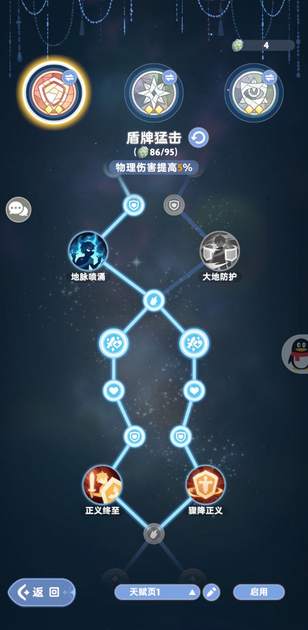 二转剑士秘境打法之。。半坦 2