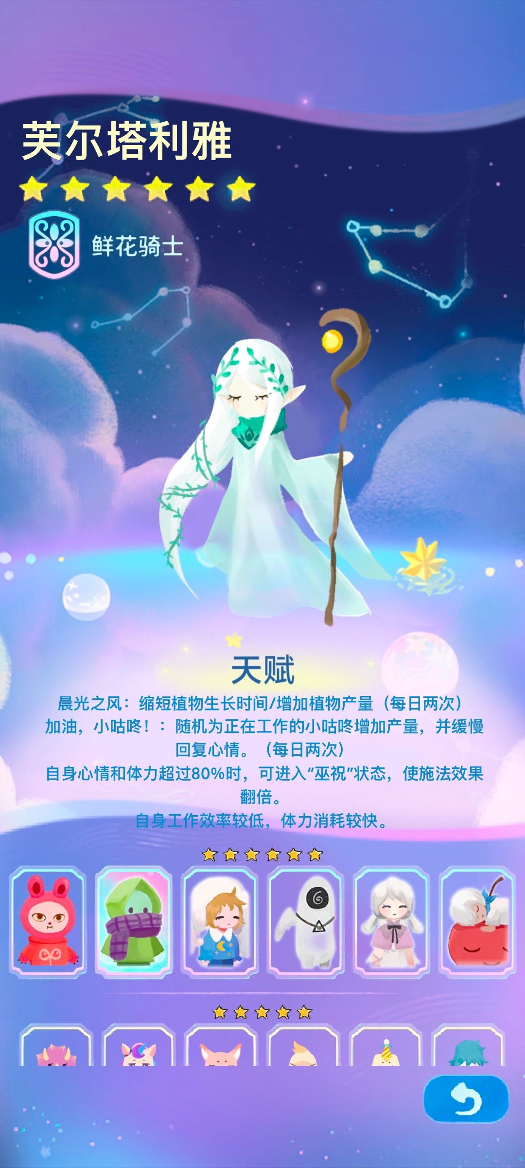 摸点原创小咕咚（续）截图