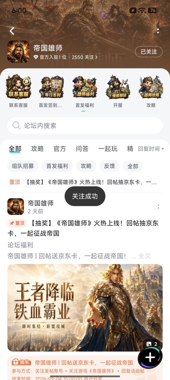 许愿，祝游戏越来越好噢截图