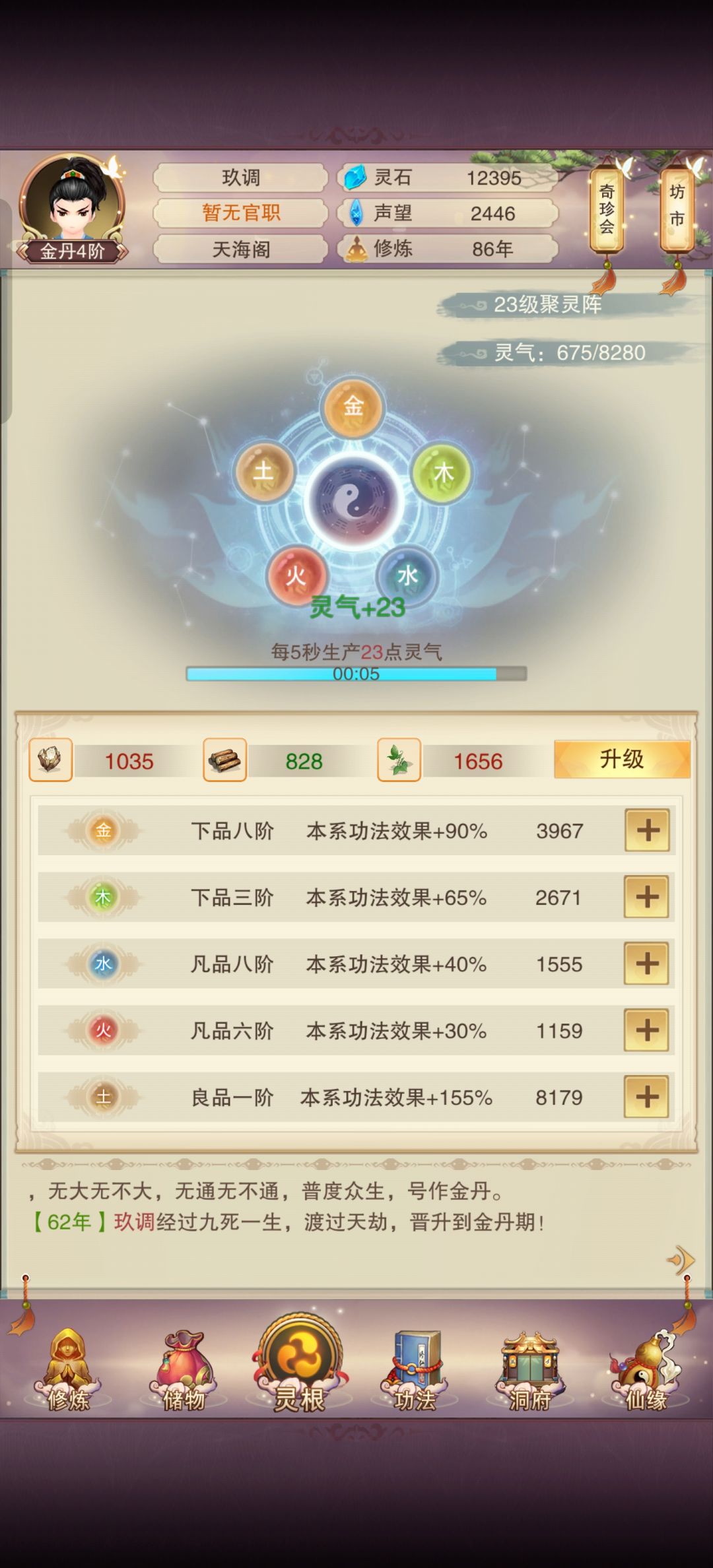 怎么升级好 2