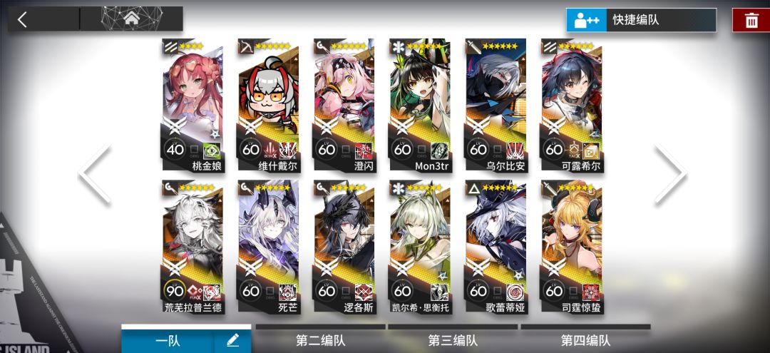 57级解锁黄金大队 1