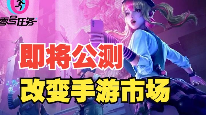 又一款全新竞技手游即将上线!多年打磨总算有眉目了!截图